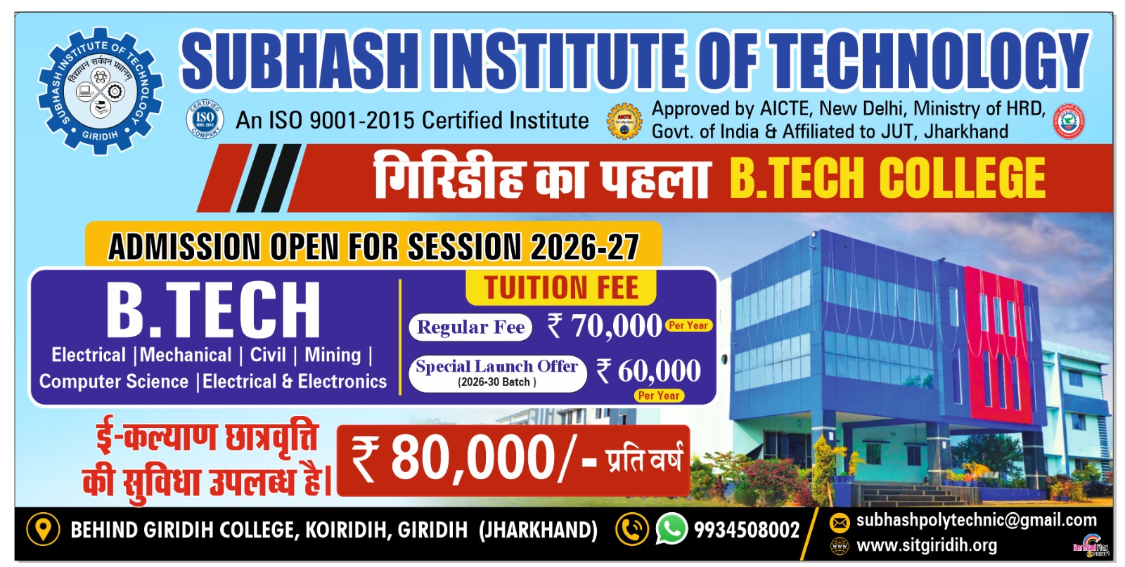 B.Tech Banner